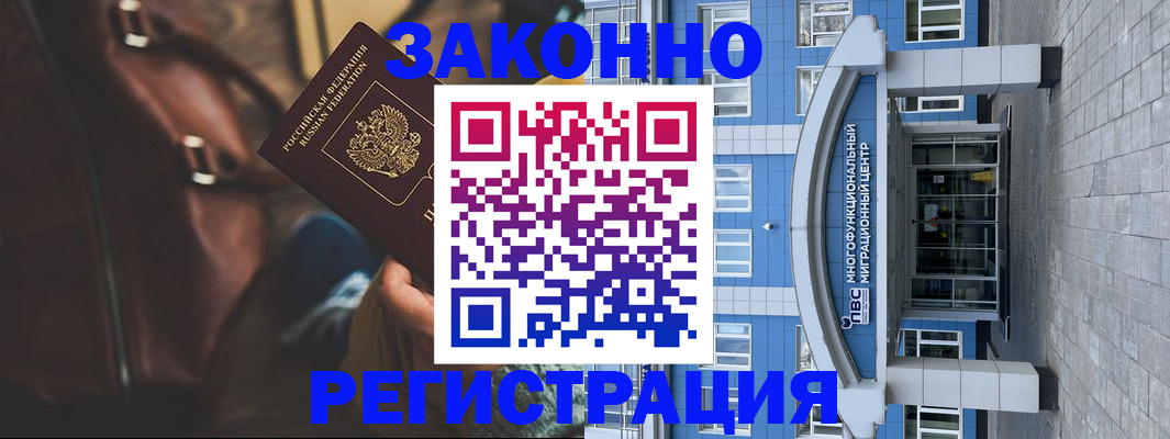где прописаться в Коврове