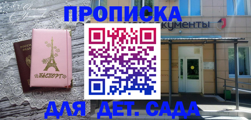 прописка регистрация в Коврове