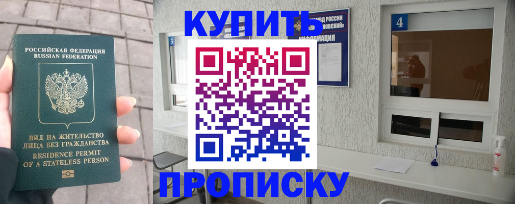 временная регистрация 2025 в Коврове