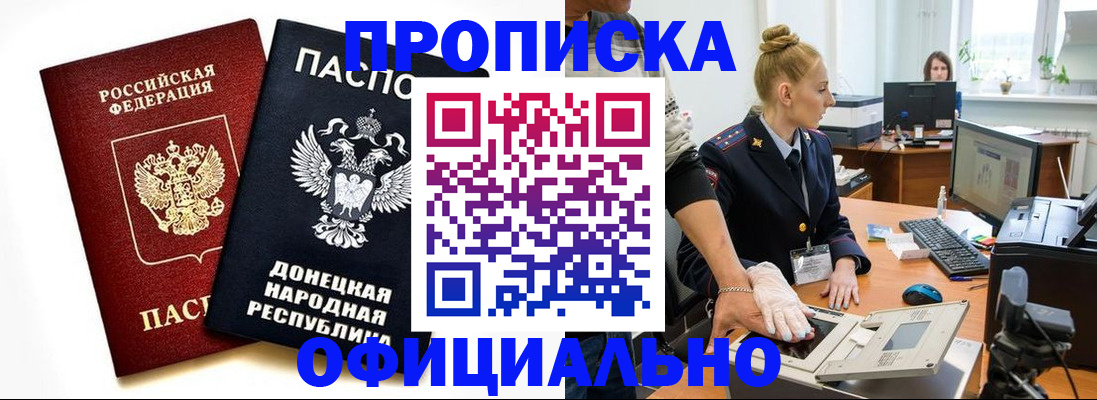 прописка 2025 в Коврове