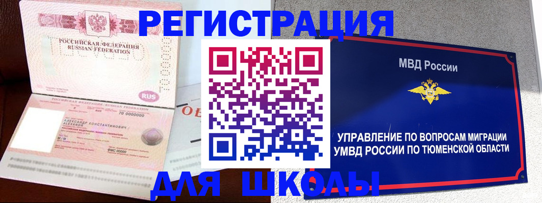 прописка в квартире в Коврове