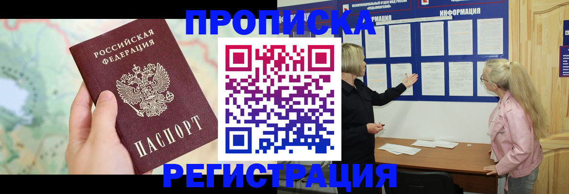 временная регистрация недорого в Коврове